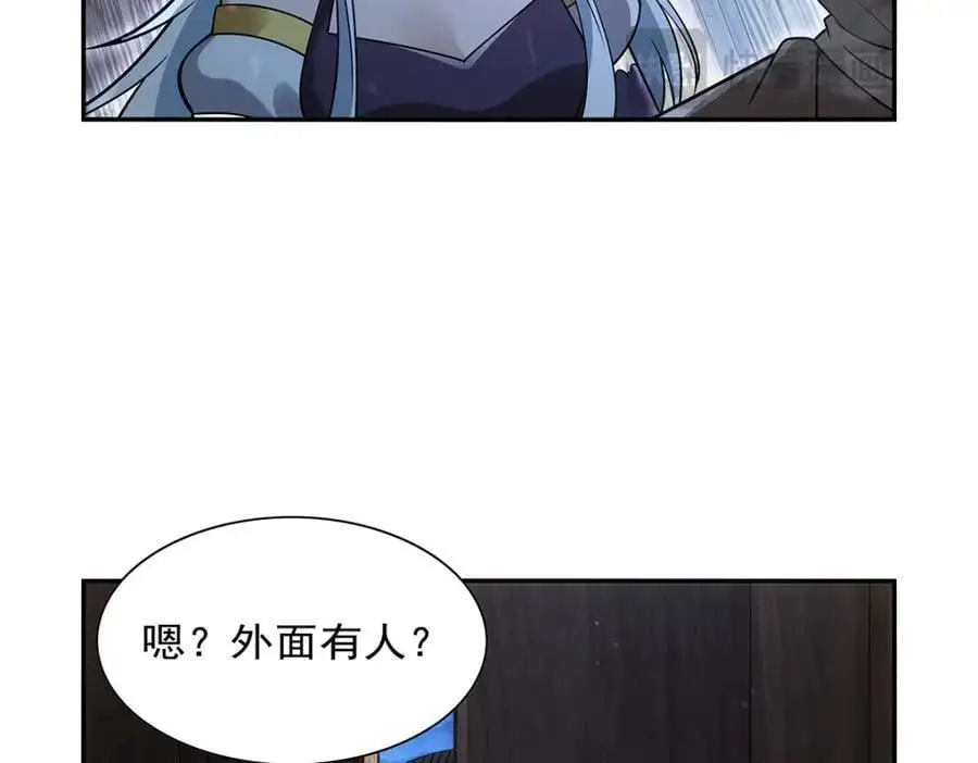 第398话 带刺的花朵儿 第54页