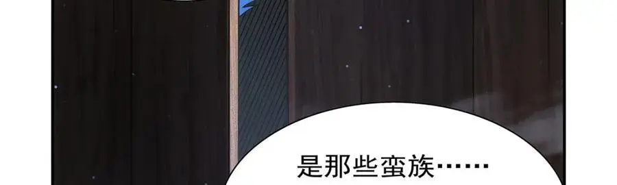 第398话 带刺的花朵儿 第55页