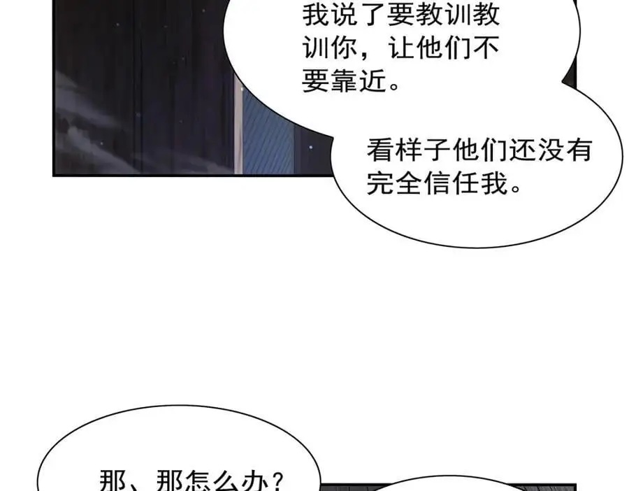 第398话 带刺的花朵儿 第56页