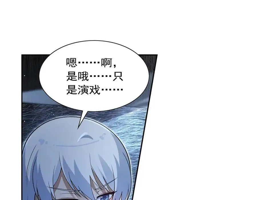 第398话 带刺的花朵儿 第60页