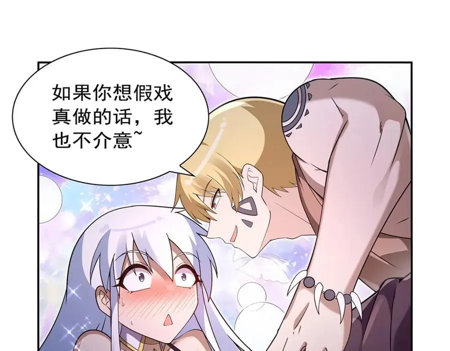 第398话 带刺的花朵儿 第66页