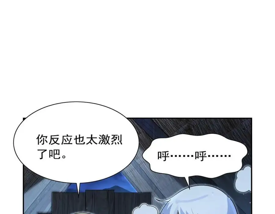 第398话 带刺的花朵儿 第70页