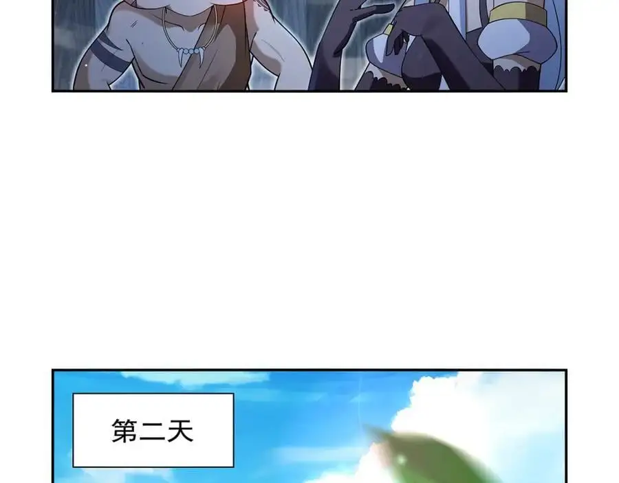 第398话 带刺的花朵儿 第72页