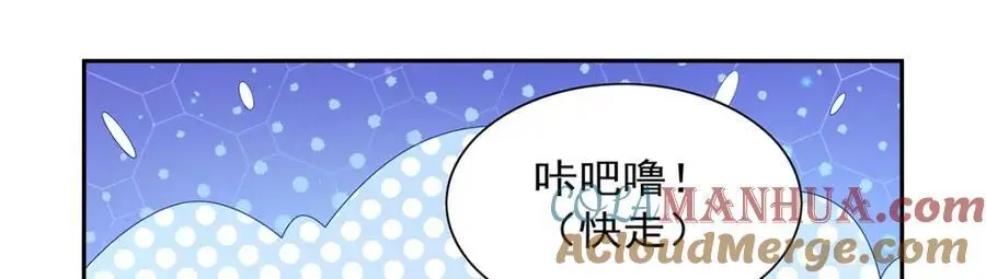 第398话 带刺的花朵儿 第81页