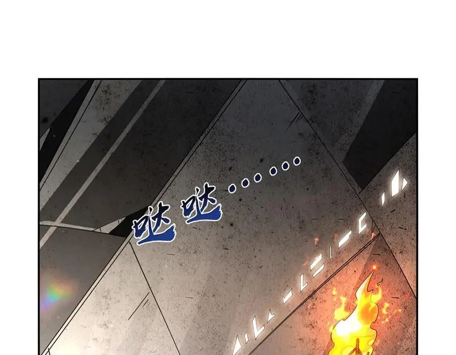 第398话 带刺的花朵儿 第86页