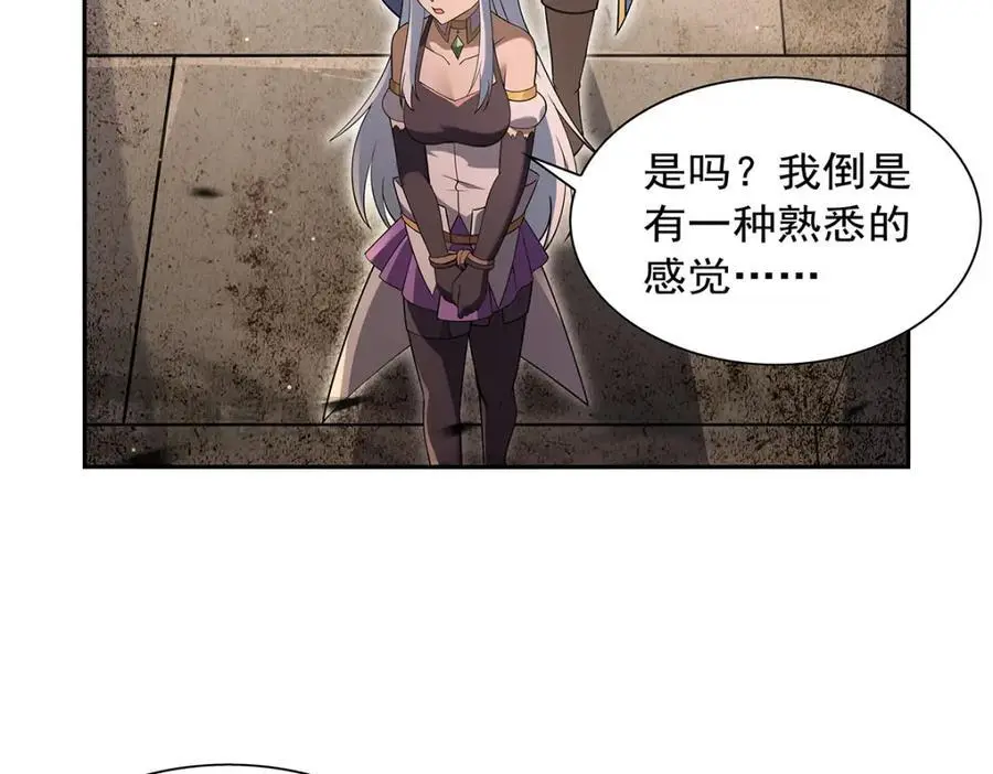 第398话 带刺的花朵儿 第92页