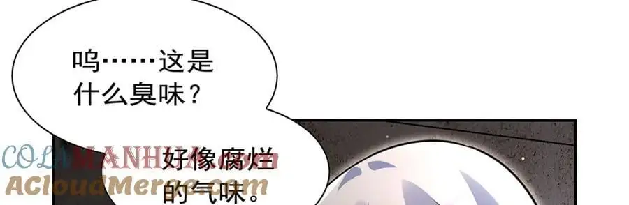 第398话 带刺的花朵儿 第93页