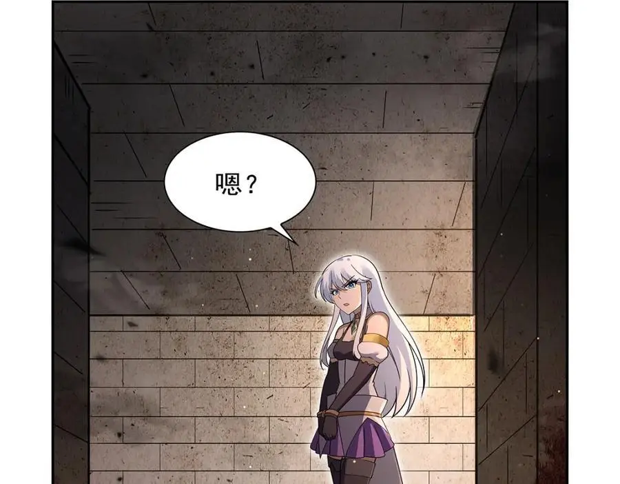 第398话 带刺的花朵儿 第98页