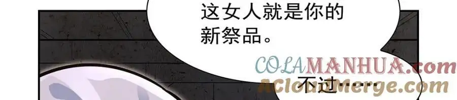第398话 带刺的花朵儿 第109页
