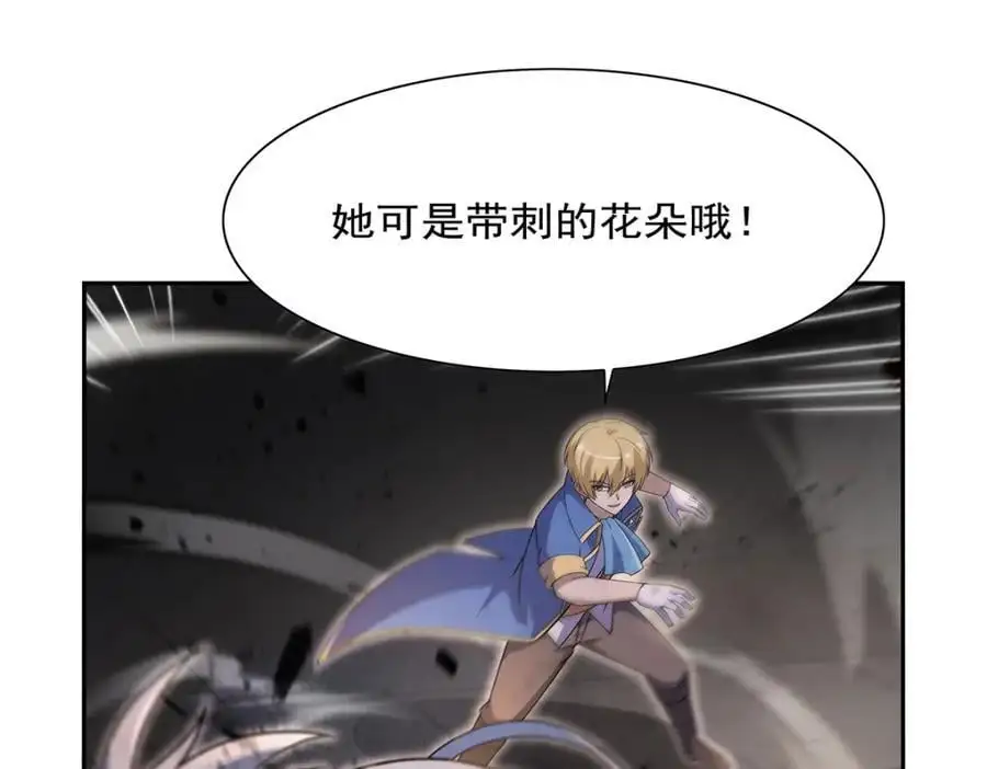 第398话 带刺的花朵儿 第114页