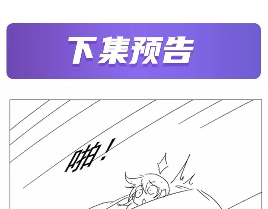 第398话 带刺的花朵儿 第132页