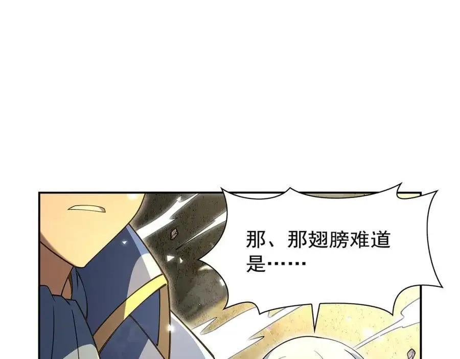 第399话 圣灵 第34页