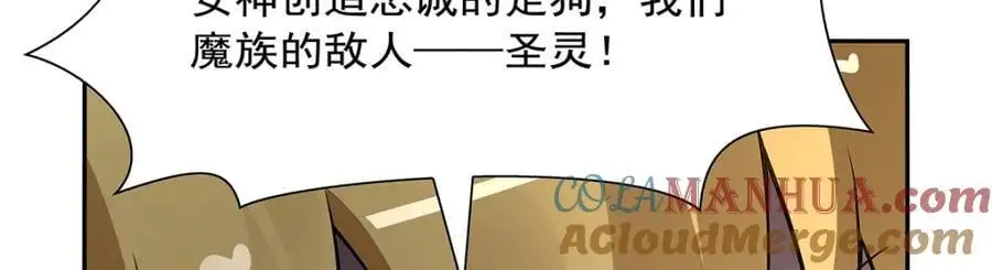第399话 圣灵 第37页