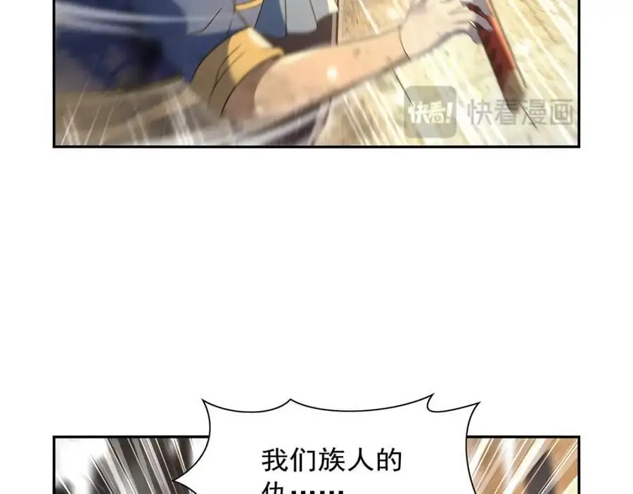 第399话 圣灵 第42页