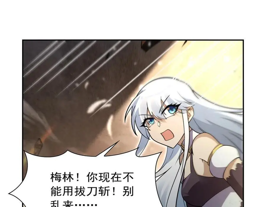 第399话 圣灵 第52页