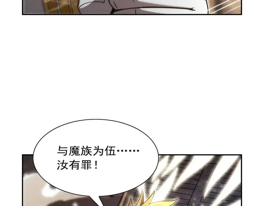 第399话 圣灵 第56页