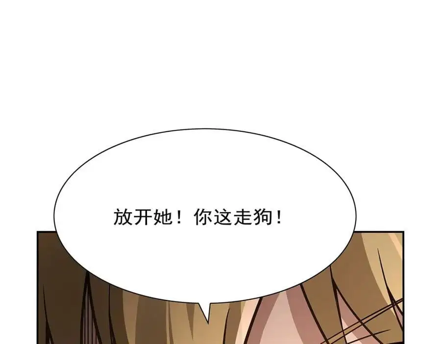 第399话 圣灵 第68页
