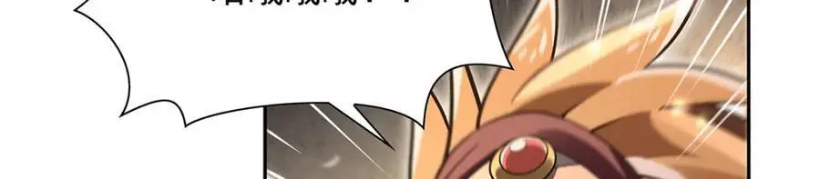 第399话 圣灵 第71页