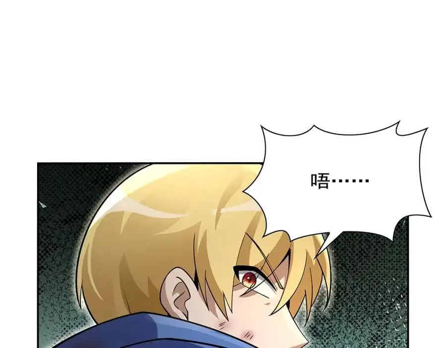 第399话 圣灵 第82页