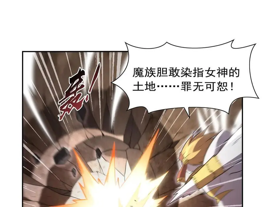 第399话 圣灵 第90页