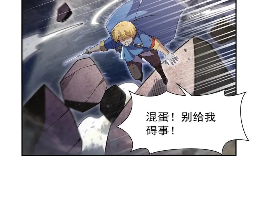 第399话 圣灵 第94页