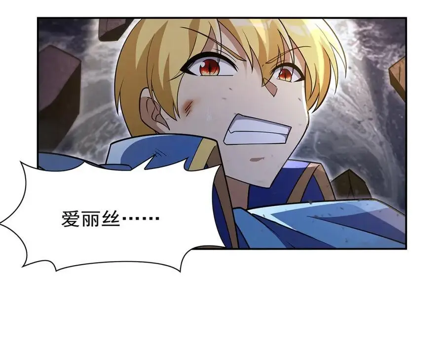 第399话 圣灵 第96页