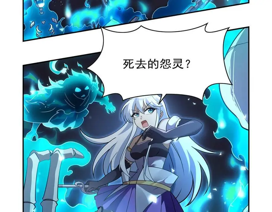 第399话 圣灵 第116页