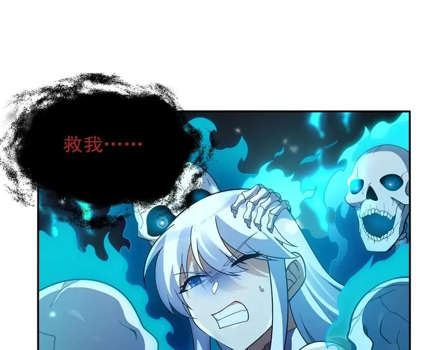 第399话 圣灵 第118页