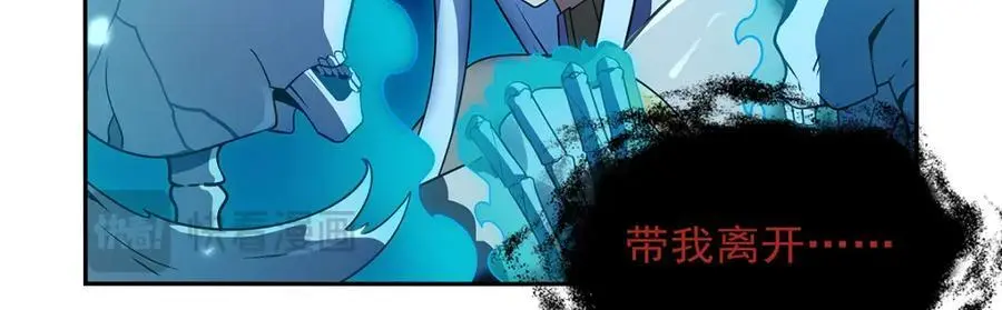 第399话 圣灵 第119页