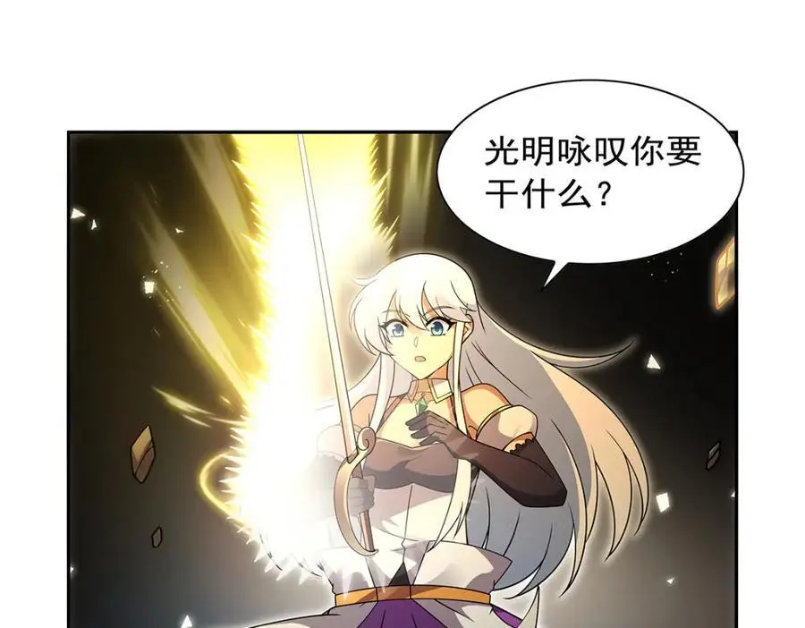 第399话 圣灵 第132页