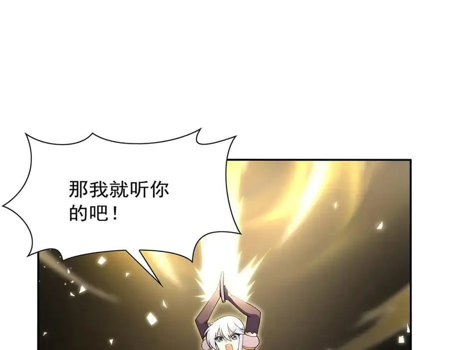 第399话 圣灵 第136页