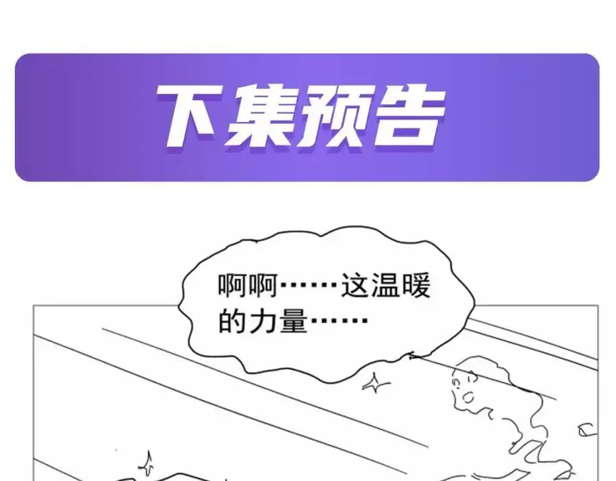 第399话 圣灵 第142页