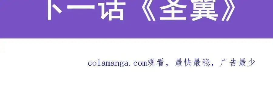 第399话 圣灵 第147页