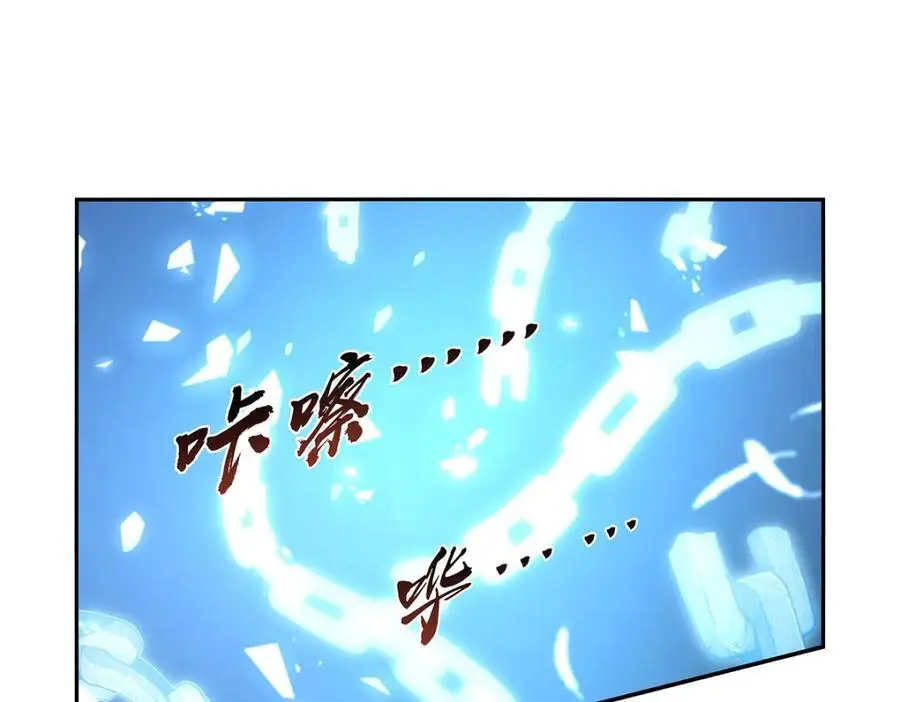 第400话 圣翼 第4页