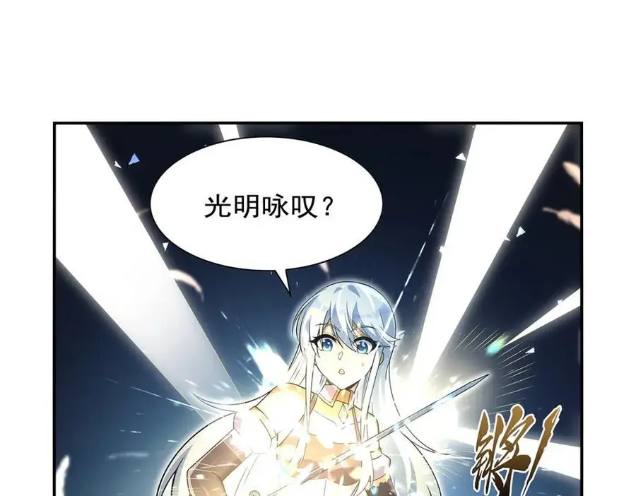 第400话 圣翼 第18页