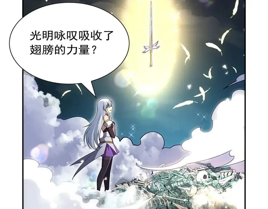 第400话 圣翼 第42页