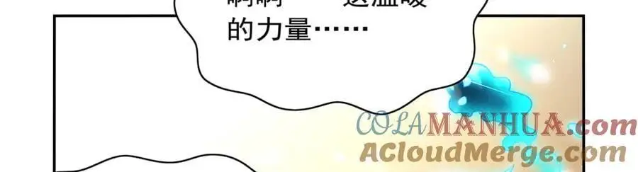 第400话 圣翼 第49页