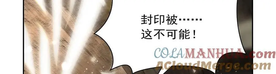 第400话 圣翼 第57页