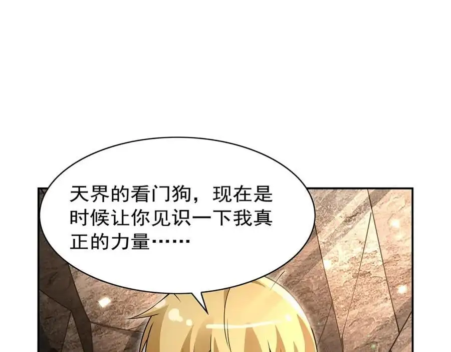 第400话 圣翼 第62页