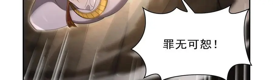 第400话 圣翼 第67页