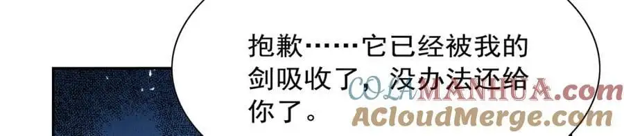 第400话 圣翼 第85页