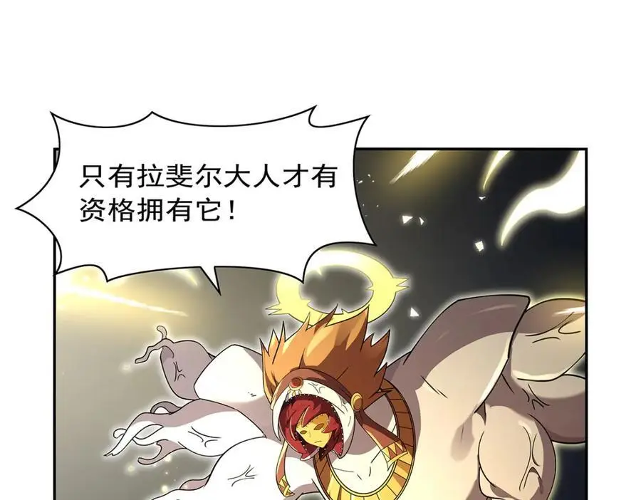 第400话 圣翼 第88页