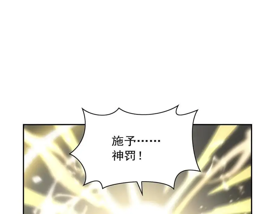 第400话 圣翼 第90页