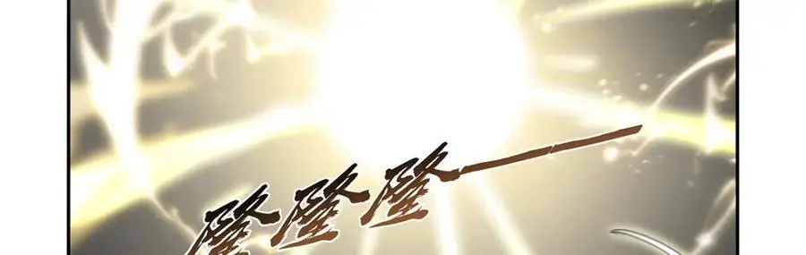 第400话 圣翼 第91页