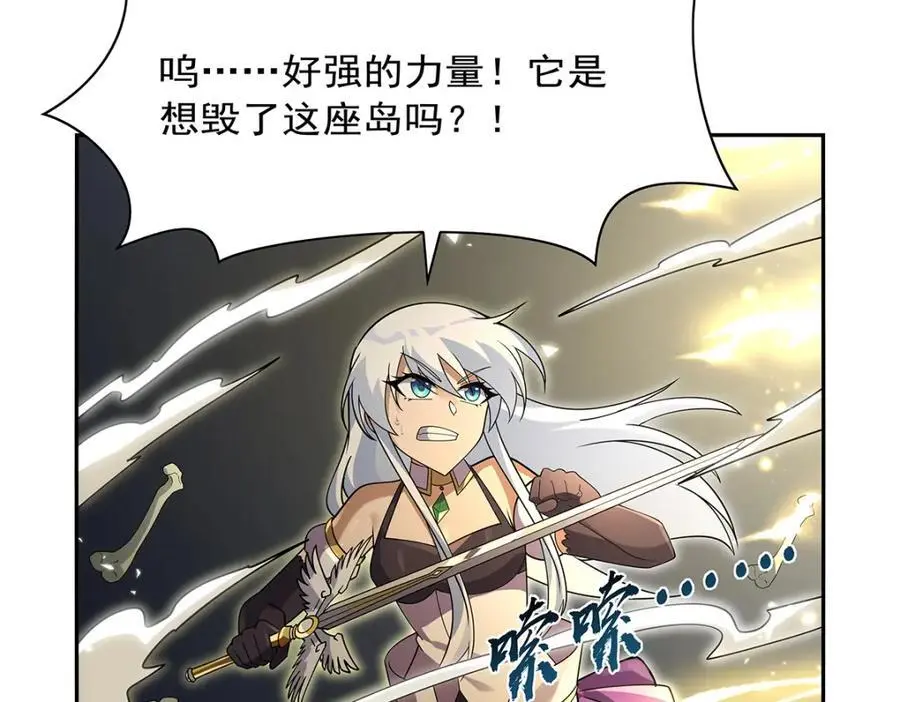 第400话 圣翼 第94页