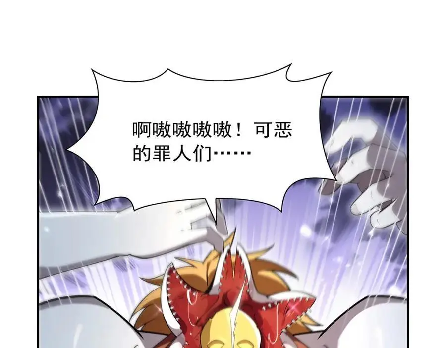 第400话 圣翼 第102页