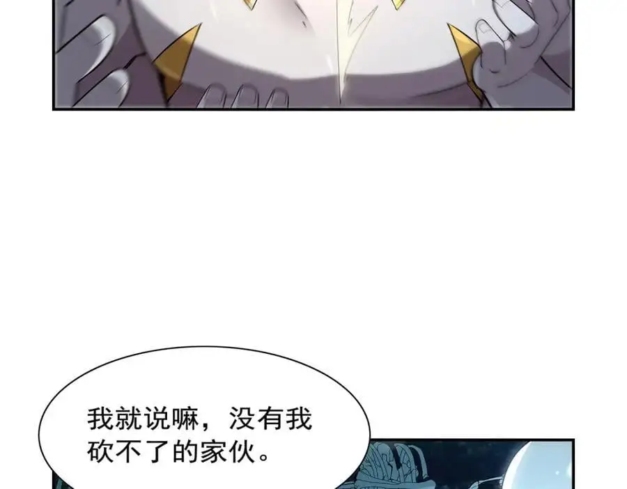 第400话 圣翼 第104页