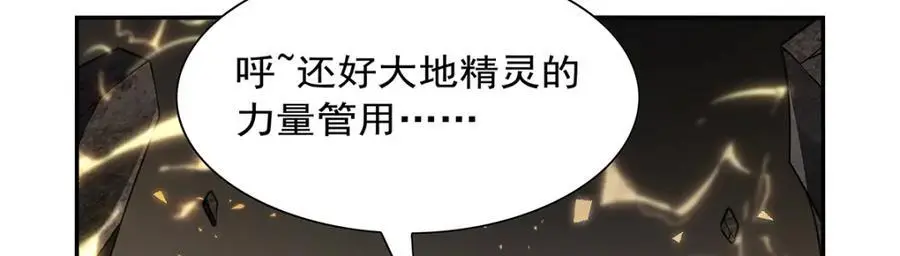 第400话 圣翼 第123页