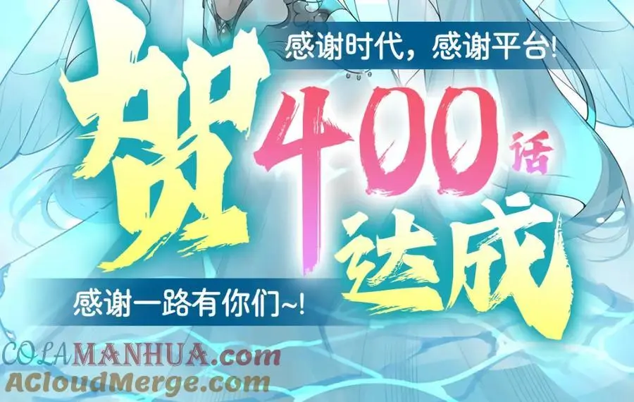 第400话 圣翼 第133页