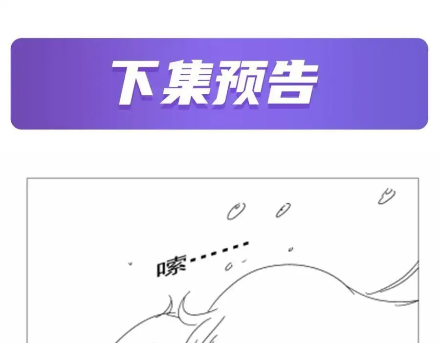 第400话 圣翼 第134页